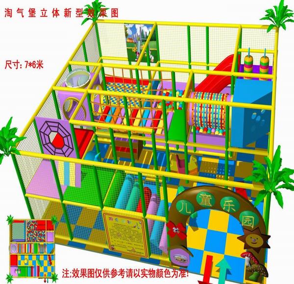 室内游乐设备 室内游乐设备