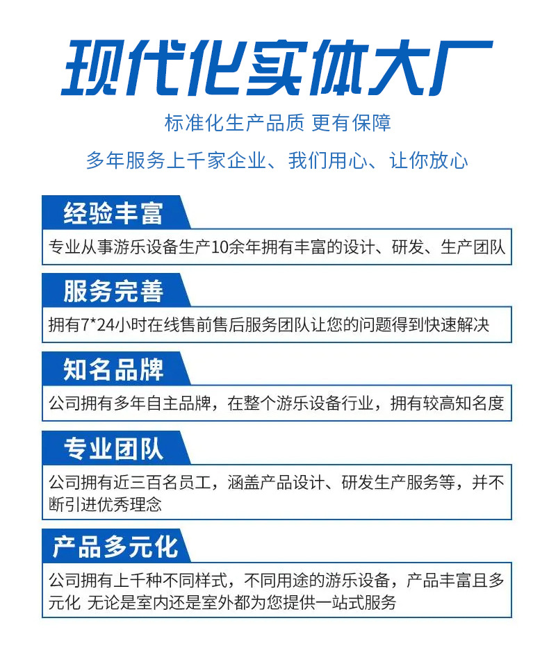 游乐园设备